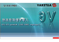 V8一卡通软件说明书